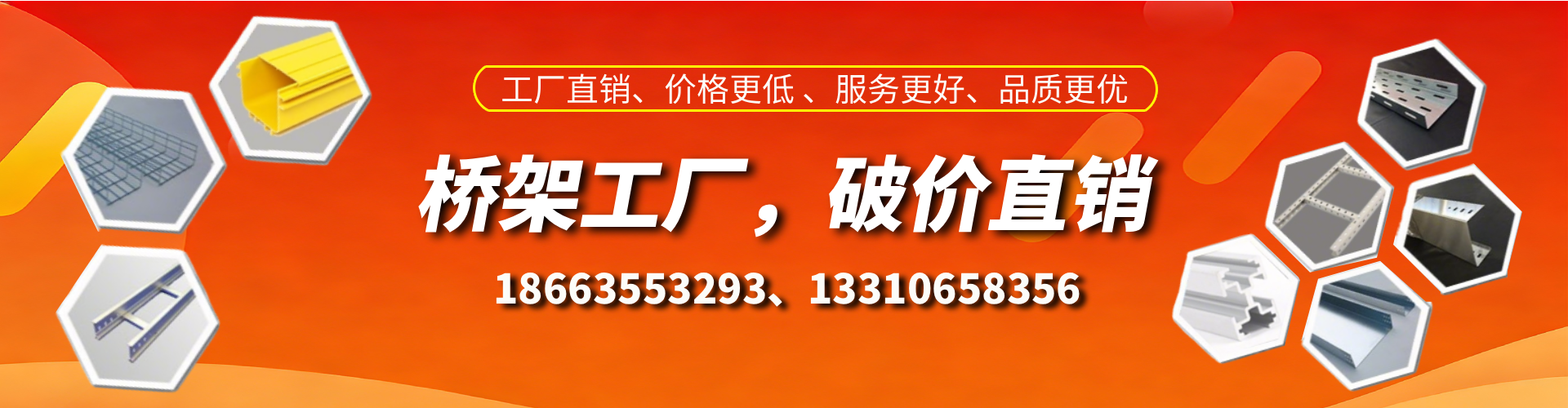 云浮桥架厂家